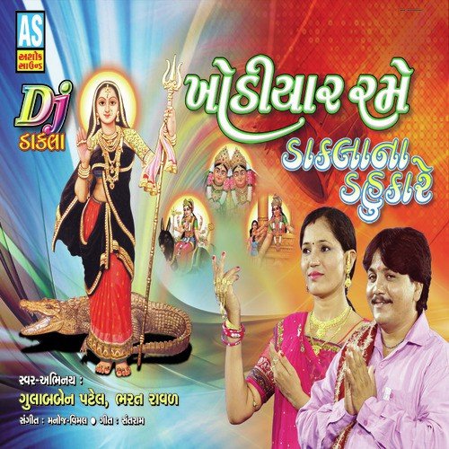 Bharat Raval Songs MP3 Download